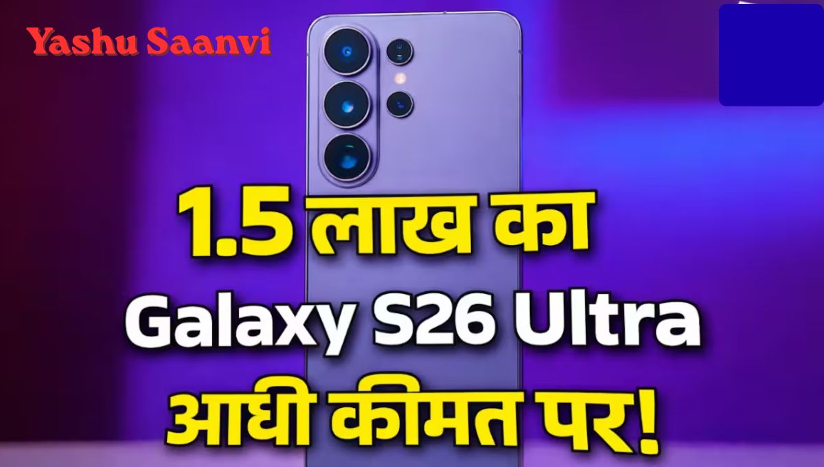 Samsung Galaxy Forever