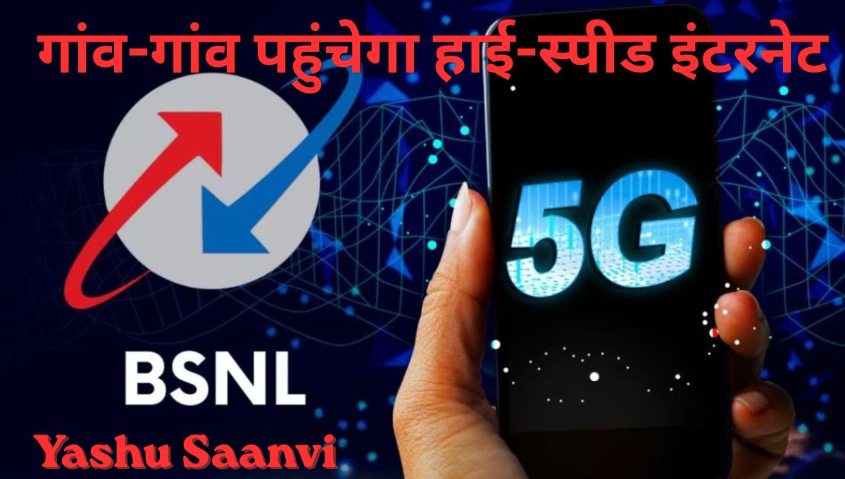 Bharat Sanchar Nigam Limited