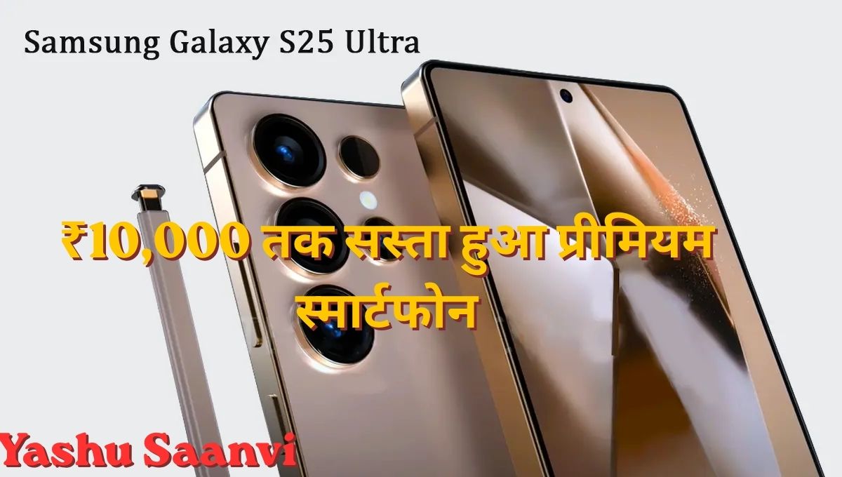 Galaxy S25 Ultra 5G