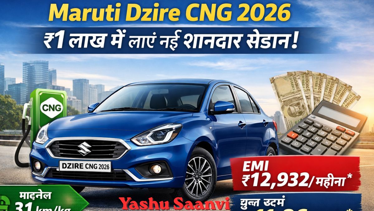Dzire CNG