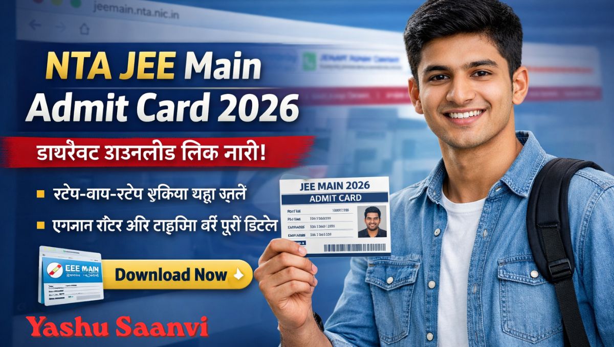 JEE Main 2026