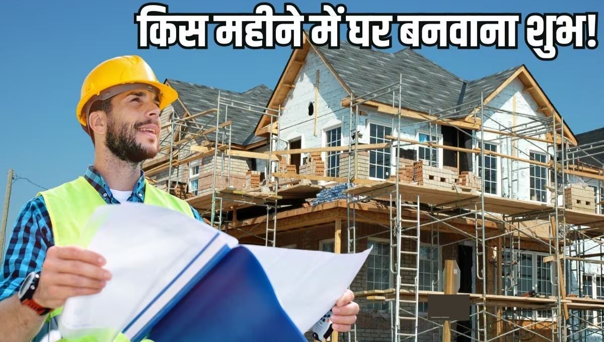 New House Construction