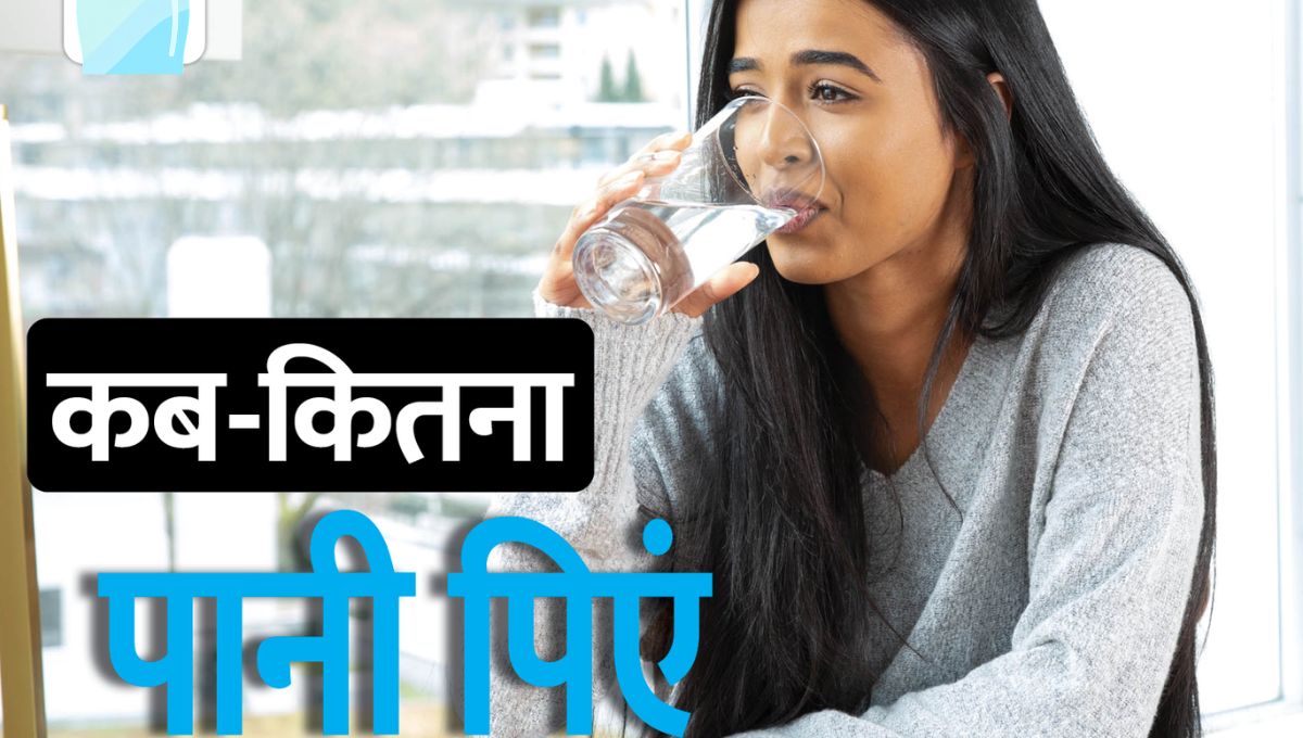 पानी पीने का सही समय