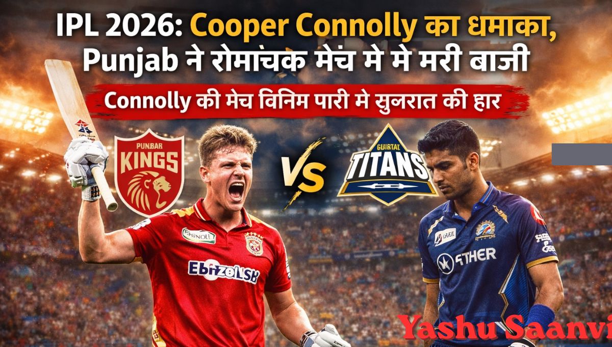 IPL 2026 Highlight