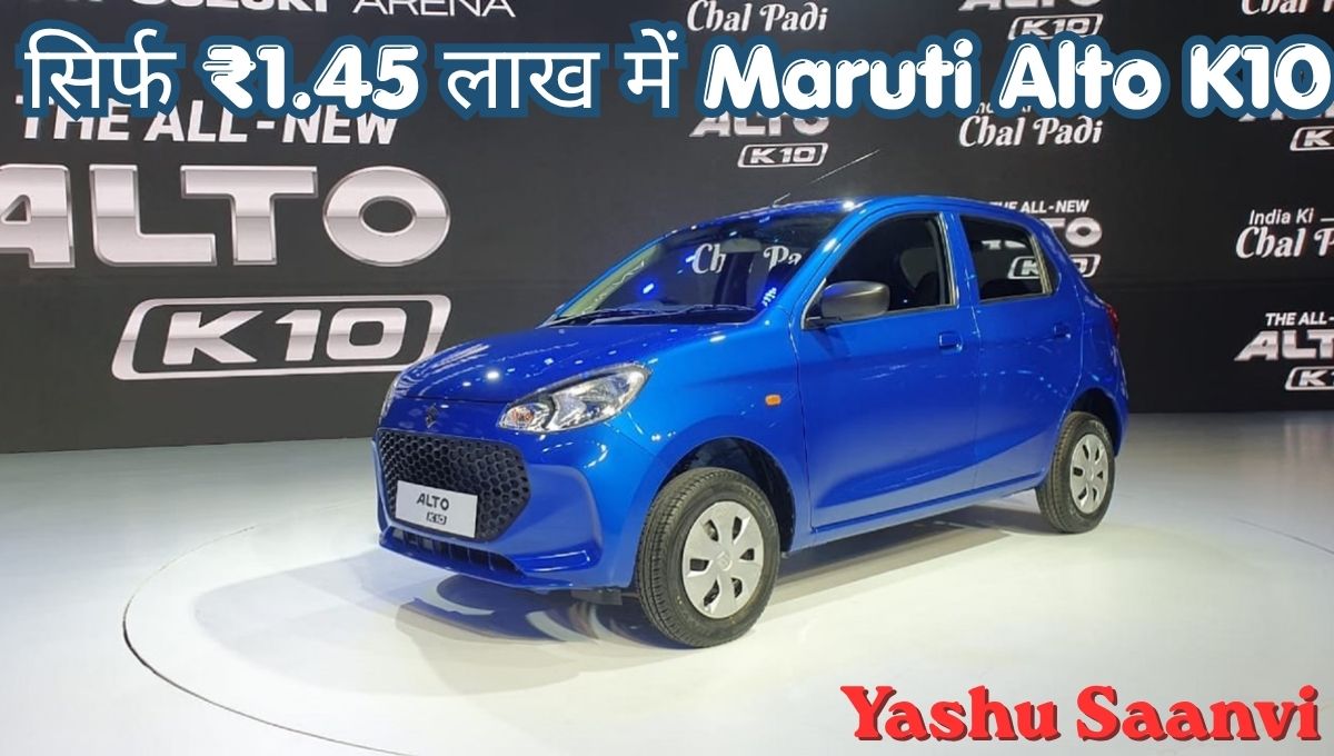 Maruti Alto K10