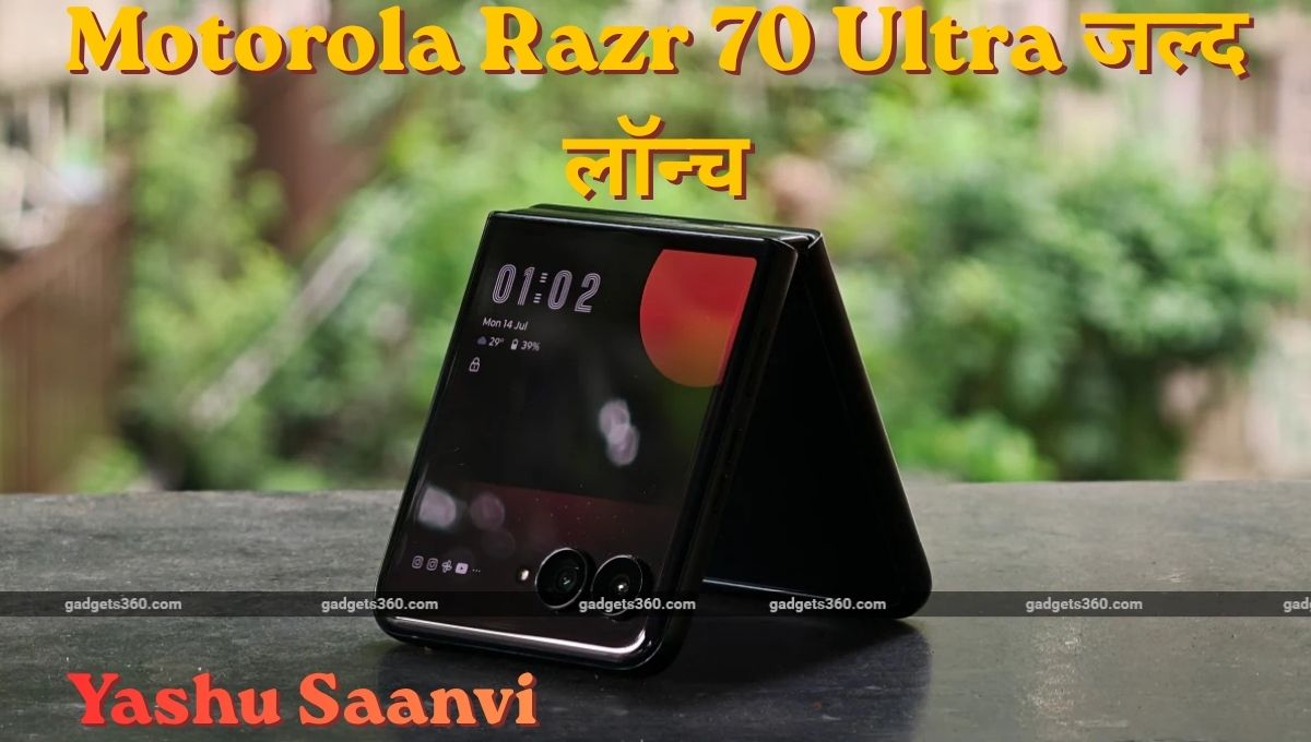 Motorola Razr 70 Ultra
