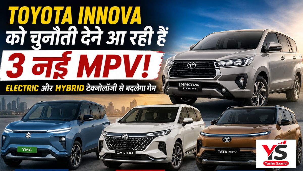 MPV